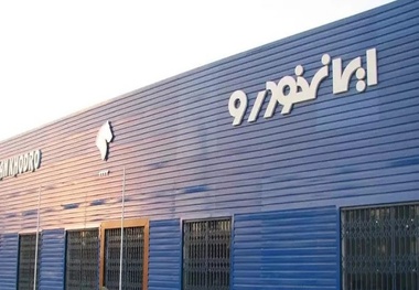 تمدید مهلت افتتاح حساب وکالتی ایران خودرو تا ۱۷ تیر 