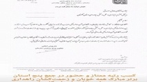 رتبه ممتاز راهداری و حمل و نقل جاده ای گلستان