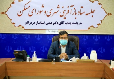 ۱۰۰۰ واحد مسکونی در هرمزگان تا شهریور سالجاری افتتاح می شود