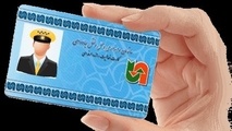 آخرین فرصت ثبت‌نام رانندگان زیر دیپلم برای کارت هوشمند اعلام شد