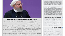 روزنامه تین | شماره 386|24 دی ماه 98