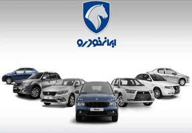 چرا قرعه کشی ایران خودرو عقب افتاد! 