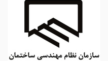 نتایج انتخابات هیات‌مدیره نظام مهندسی استان تهران مشخص شد