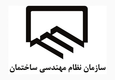 نتایج انتخابات هیات‌مدیره نظام مهندسی استان تهران مشخص شد