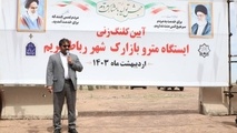 آغاز احداث متروی رباط کریم