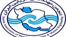 رفتار هیئت‌مدیره سابق انجمن مهندسی دریایی غیرقانونی است