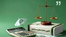 نظام مالیاتی در بیانات رهبر شهید انقلاب