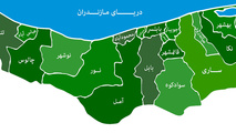 پایگاه های حمل و نقل شهرهای استان مازندران + لینک های مرتبط