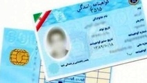 رنگ بندی گواهینامه‌ های رانندگی 