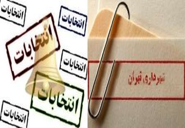 مدل شهردار- رئیس جمهور آفتی برای تهران و ایران