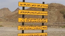 پیشرفت ۶۴ درصدی راه آهن زاهدان - ایرانشهر - چابهار