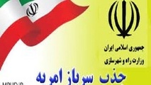آغاز ثبت نام امریه سربازی وزارت راه و شهرسازی از ۲۰ مهرماه