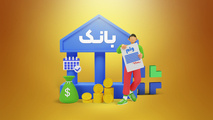 نرخ بهره بین بانکی کمتر شد