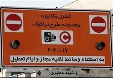 شرایط اجرای طرح زوج و فرد در ایام نوروز اصفهان