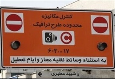 طرح زوج و فرد از فردا در اصفهان اجرا می‌ شود
