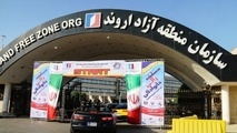 سرمایه‌گذاری هزار میلیارد تومانی در منطقه آزاد اروند