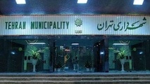 اهمیت ترکیب مدیریت شهری تهران