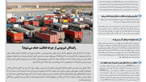 روزنامه تین|شماره 304| 24 شهریور ماه 98