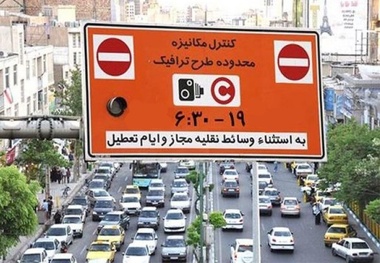 رزرو روزانه طرح ترافیک فعلاً در سامانه «تهران من» نیازی نیست