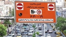 اجرای طرح ترافیک جدید در پایتخت با هوش مصنوعی/بررسی ورود تراموا به پایتخت