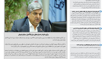 روزنامه تین|شماره 212| 8 اردیبهشت ماه
