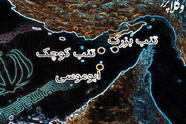حاکمیت تاریخی و حقوقی ایران بر جزایر سه گانه؛ از کتیبه هخامنشی تا اسناد بین المللی