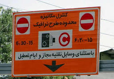 ◄ زمان فروش آرم طرح ترافیک