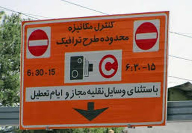 ◄ زمان فروش آرم طرح ترافیک