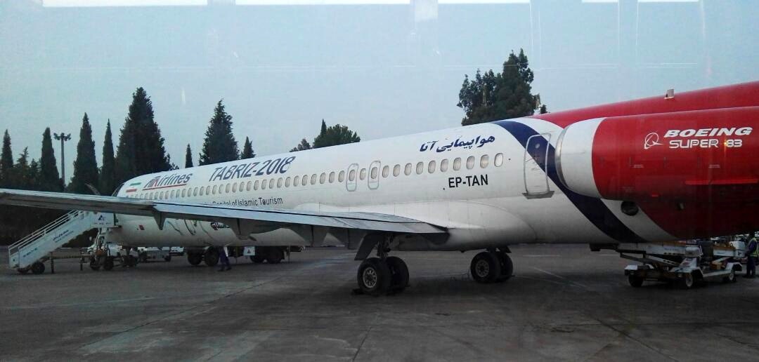 آتا