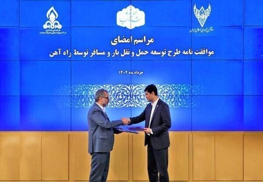 امضای توافق نامه میان راه آهن و سازمان بهینه سازی مصرف سوخت 